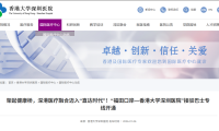 港人北上求醫新趨勢 體檢套餐受歡迎