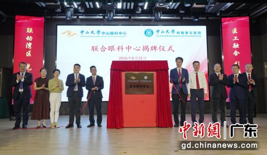 中山大学附属第五医院 供图.jpeg